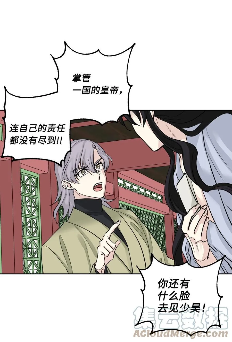 外传01 再见 第34页