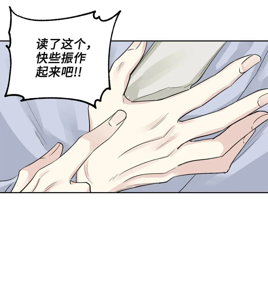 外传01 再见 第35页