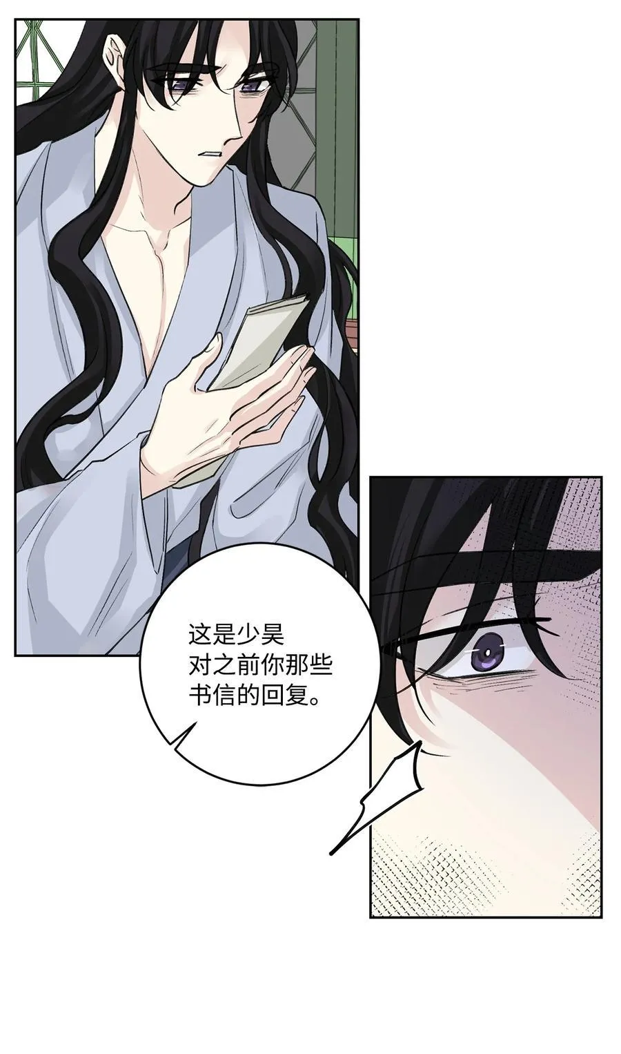 外传01 再见 第36页