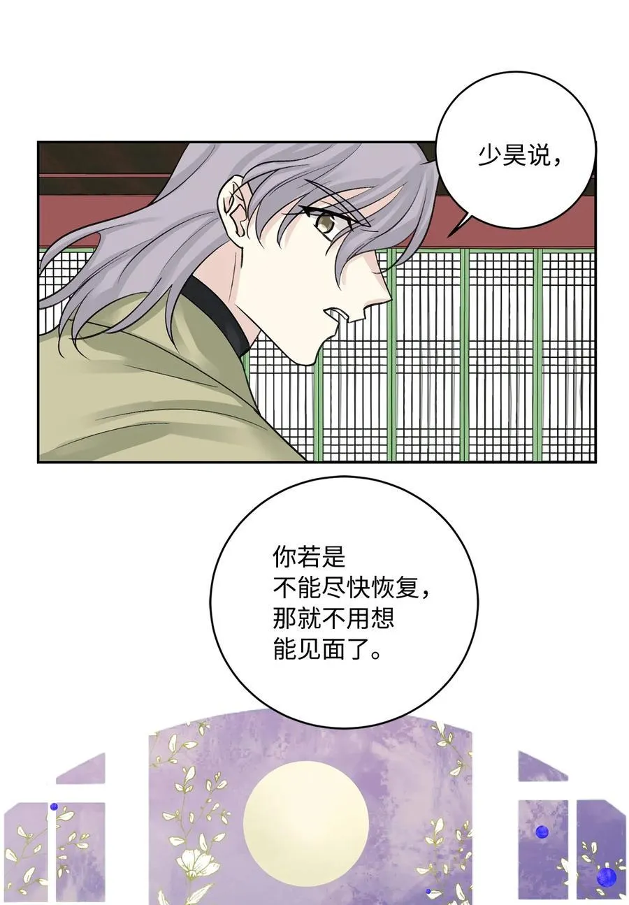 外传01 再见 第38页