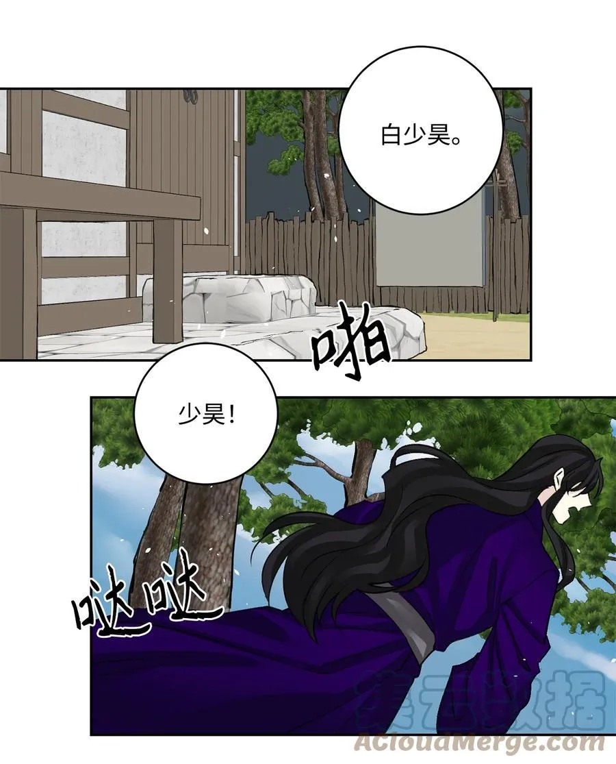 外传01 再见 第43页