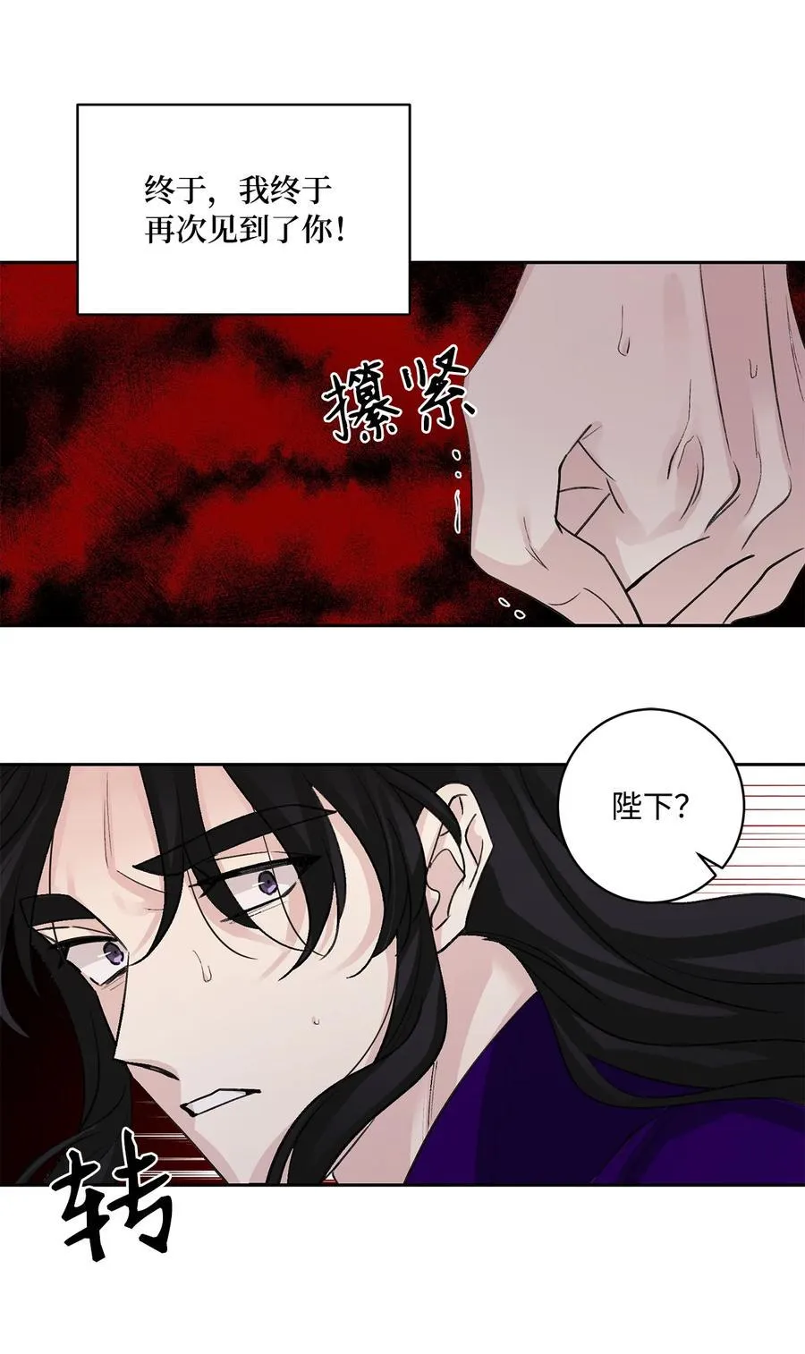 外传01 再见 第45页