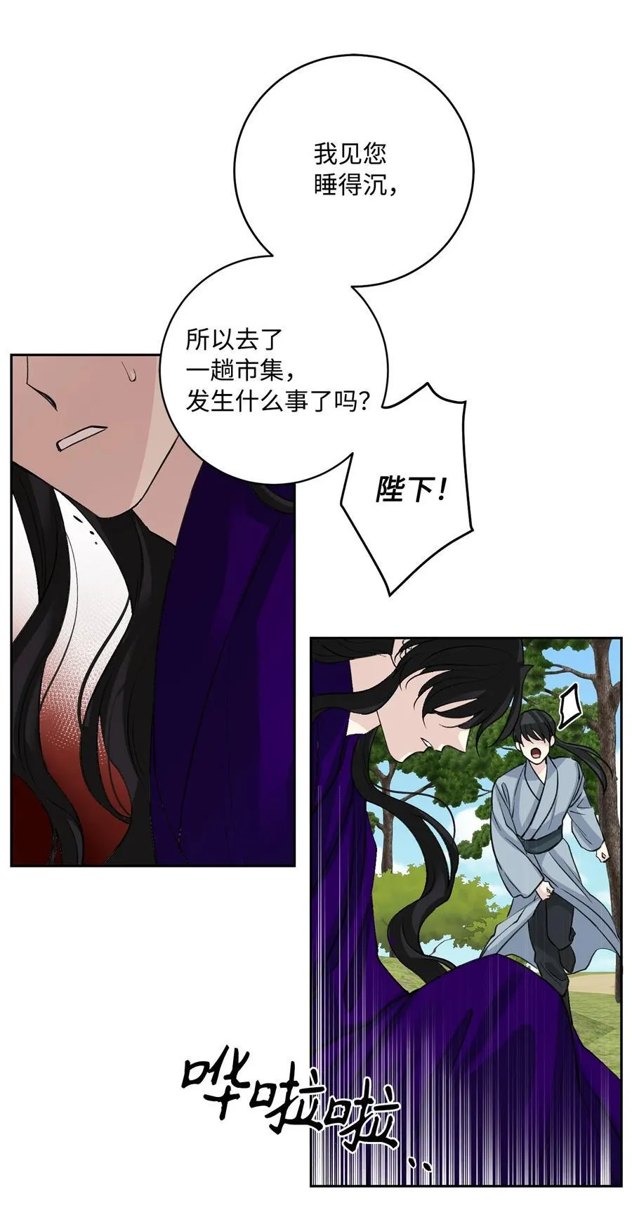 外传01 再见 第47页