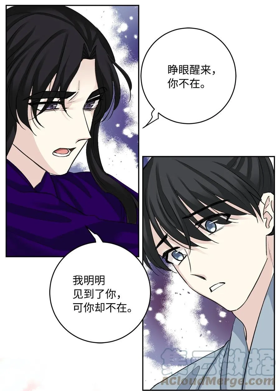 外传01 再见 第49页