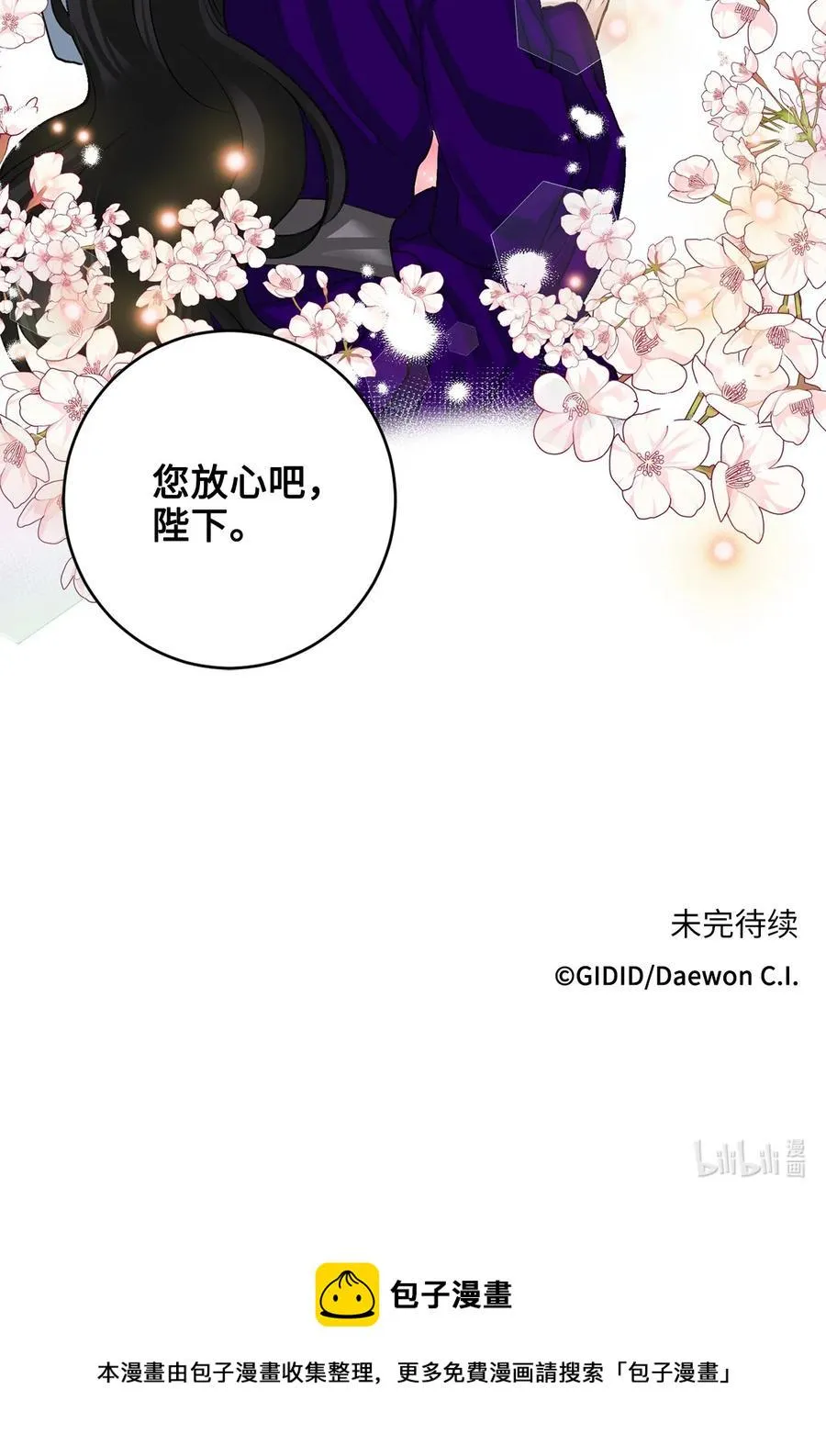 外传01 再见 第51页