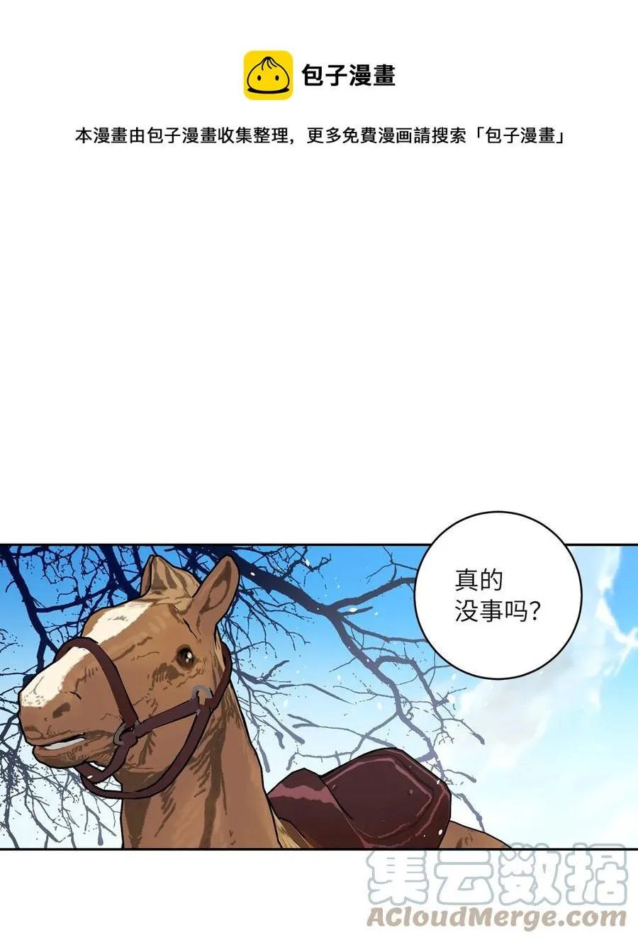 62 重逢 第1页