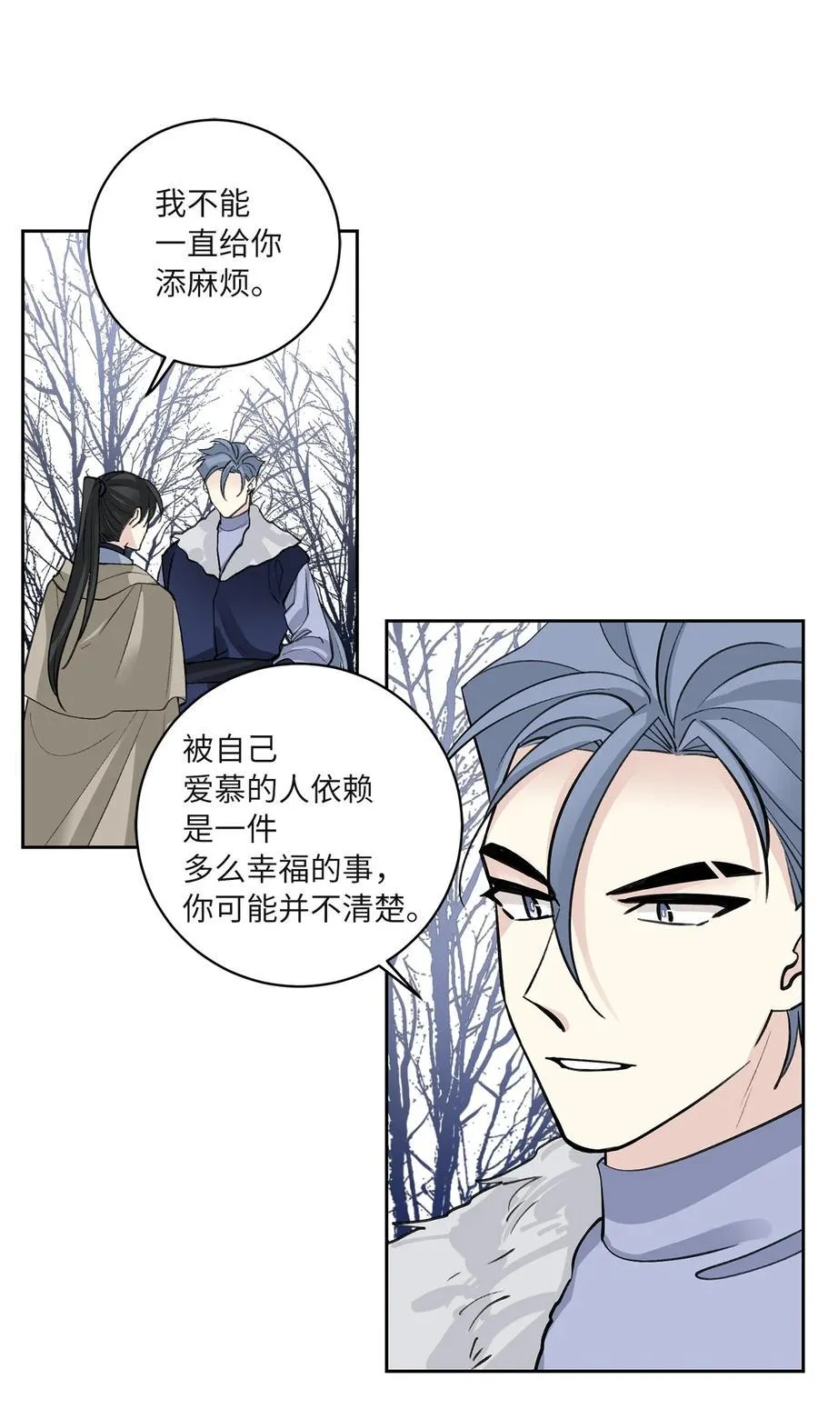 62 重逢 第2页