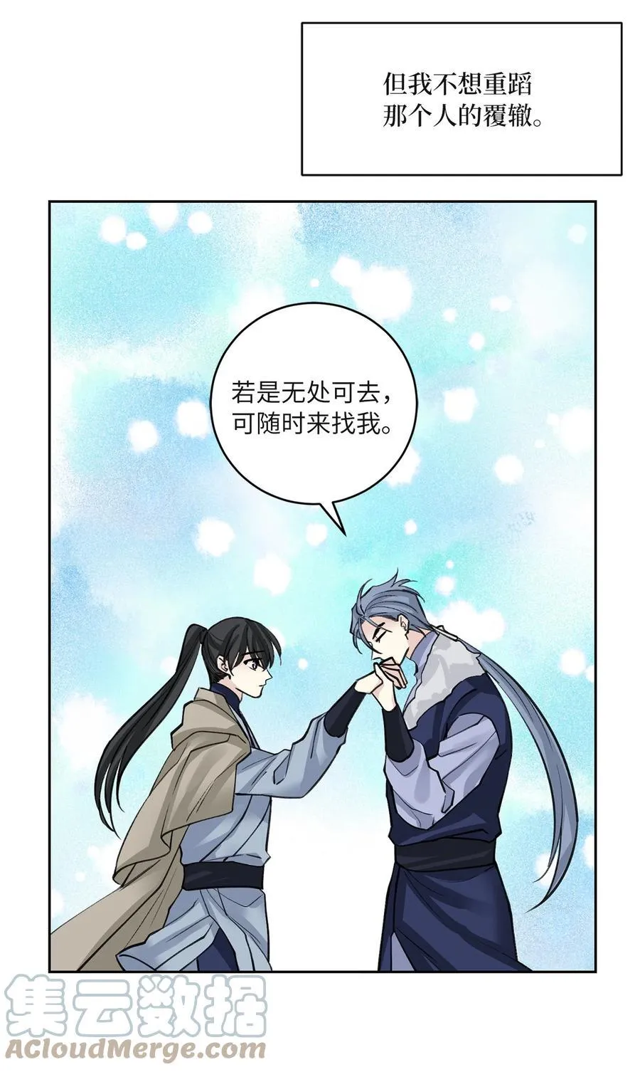 62 重逢 第4页