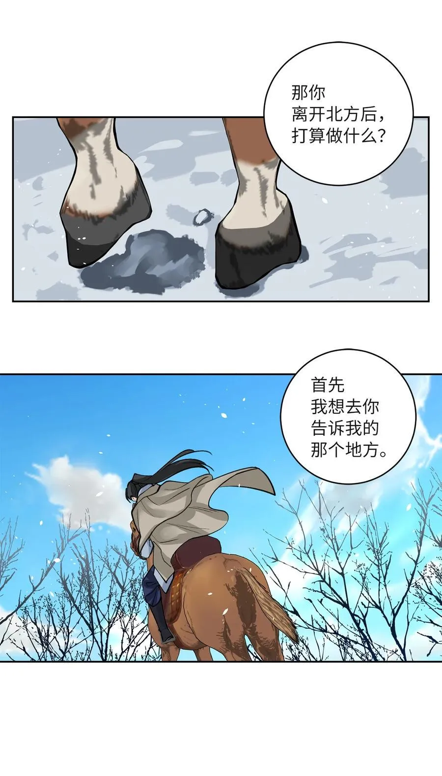 62 重逢 第6页