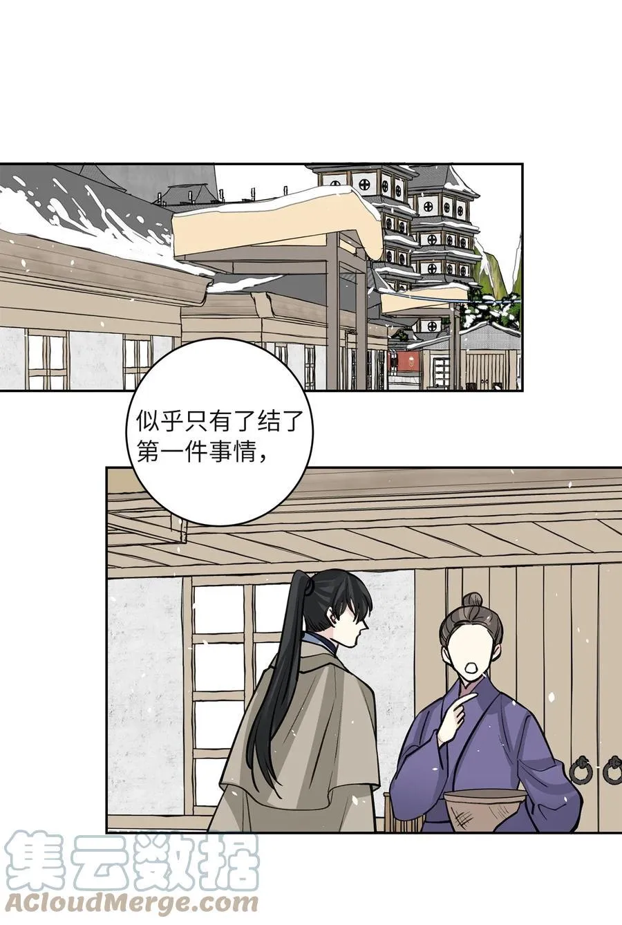 62 重逢 第7页