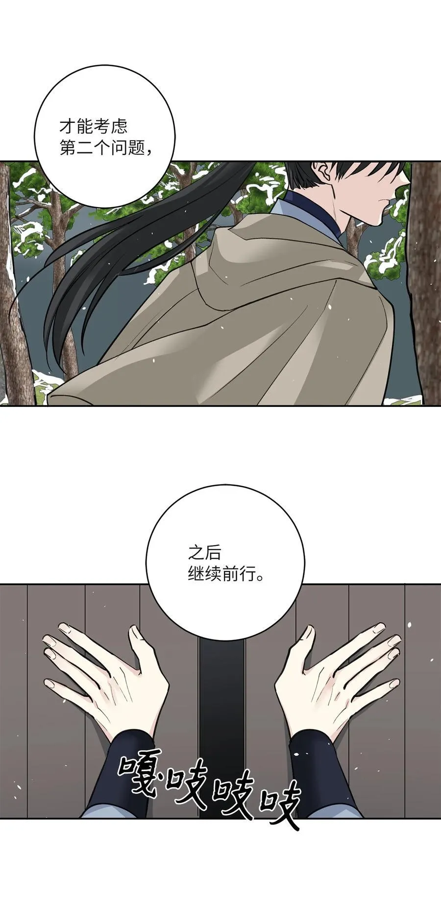 62 重逢 第8页
