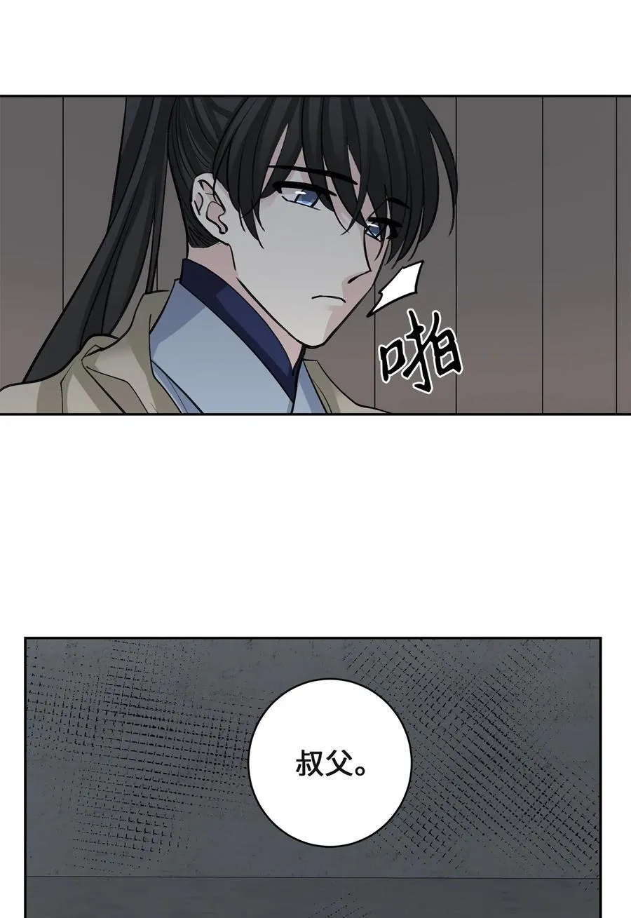 62 重逢 第9页