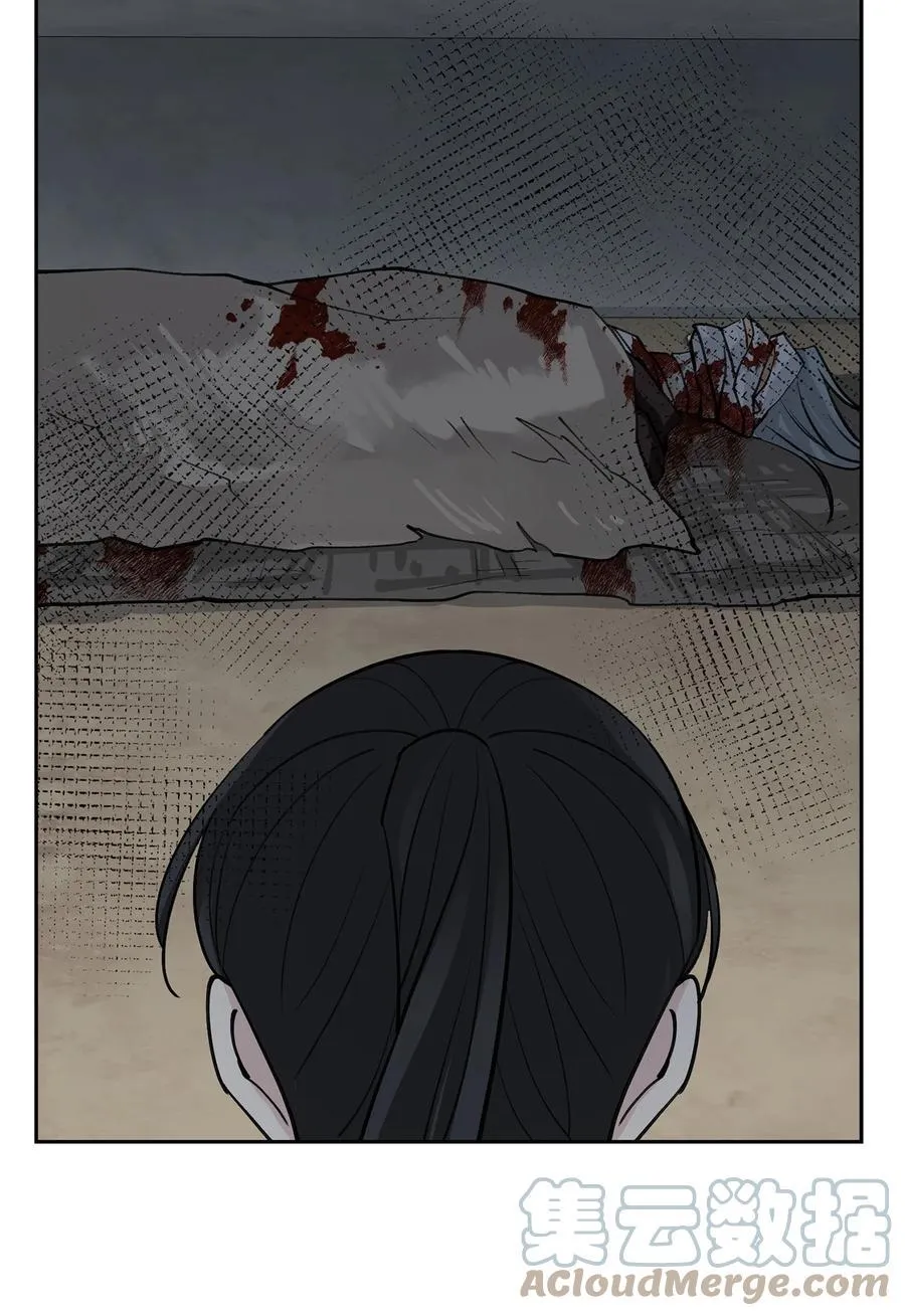 62 重逢 第10页