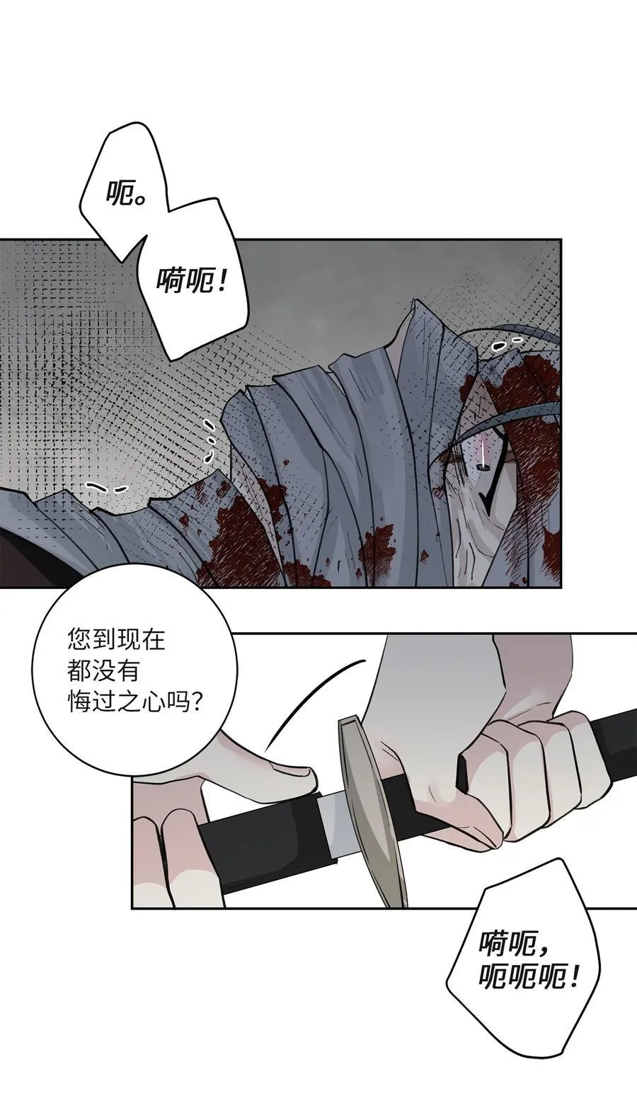 62 重逢 第11页