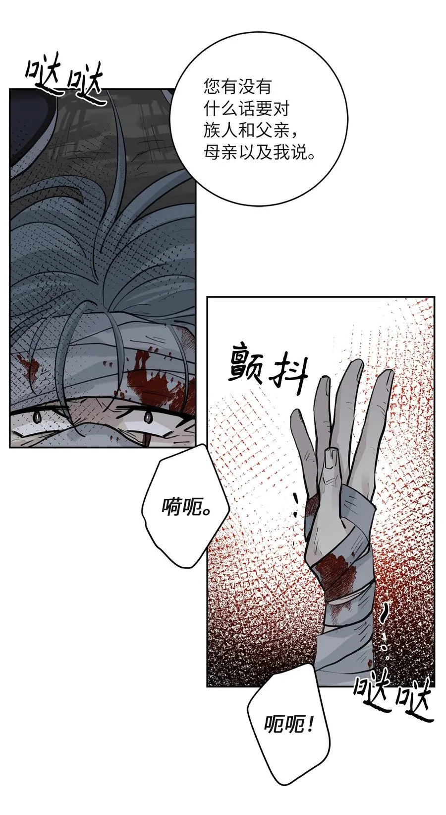62 重逢 第12页