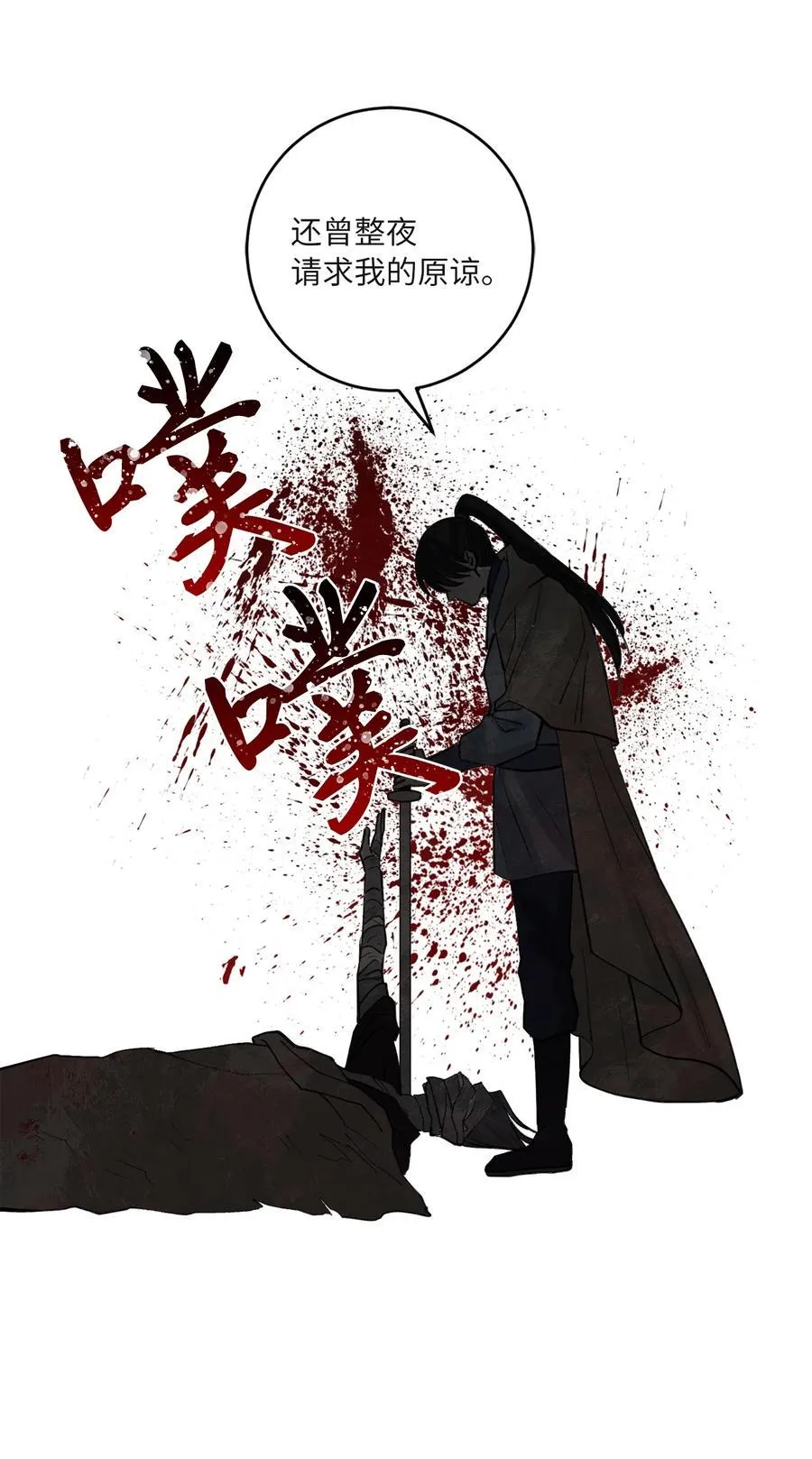 62 重逢 第15页