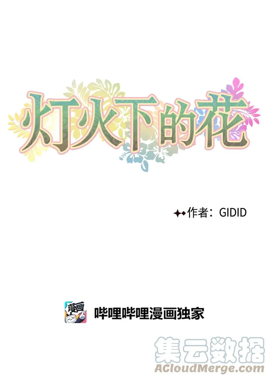 62 重逢 第16页