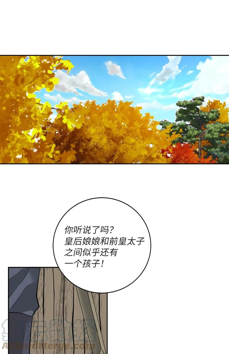 62 重逢 第22页