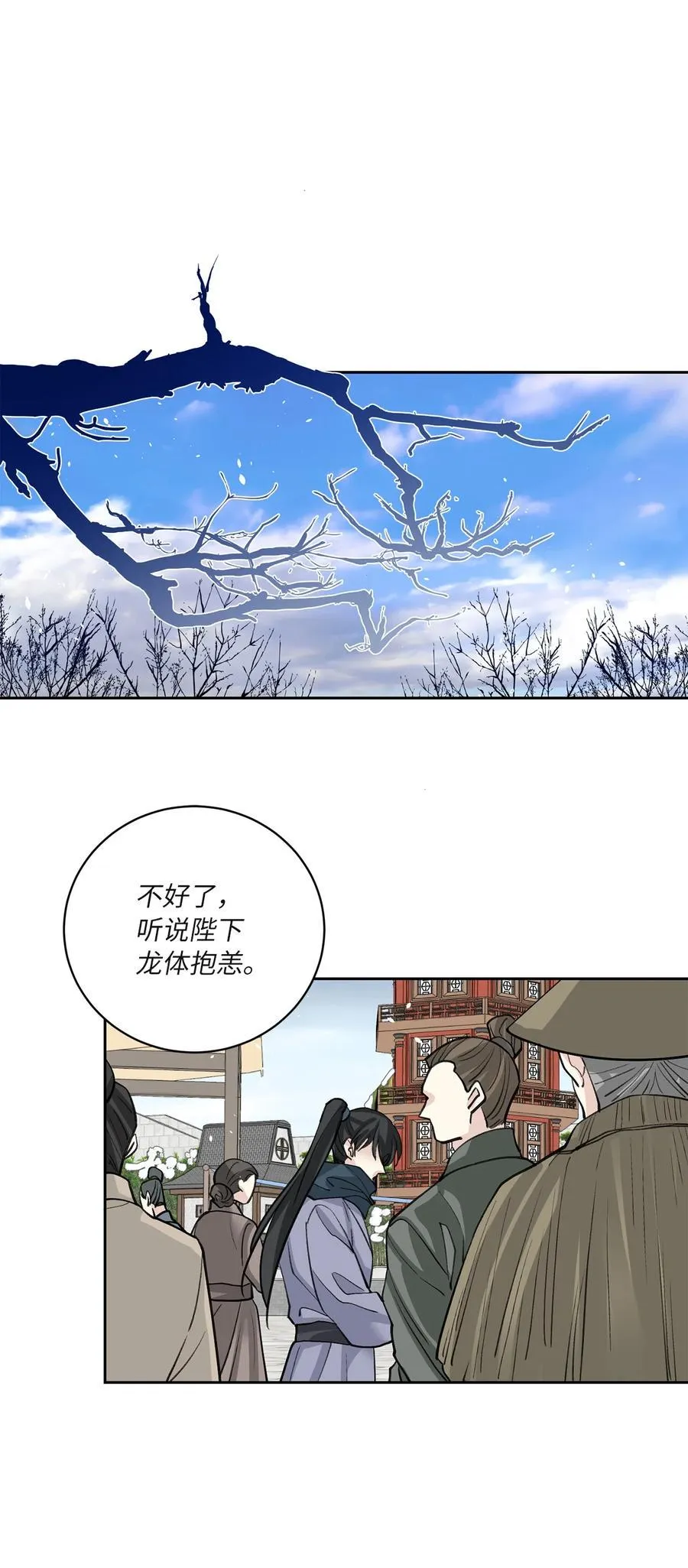 62 重逢 第27页