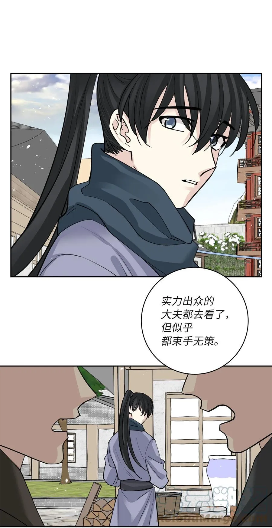 62 重逢 第28页