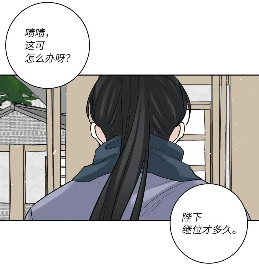 62 重逢 第29页