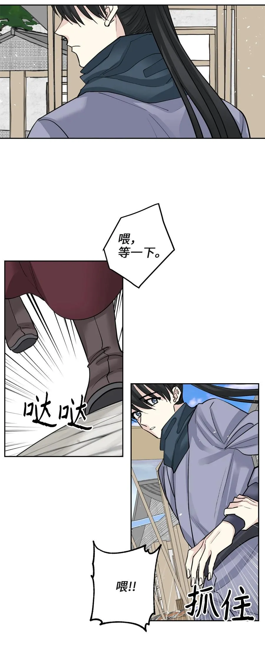 62 重逢 第30页