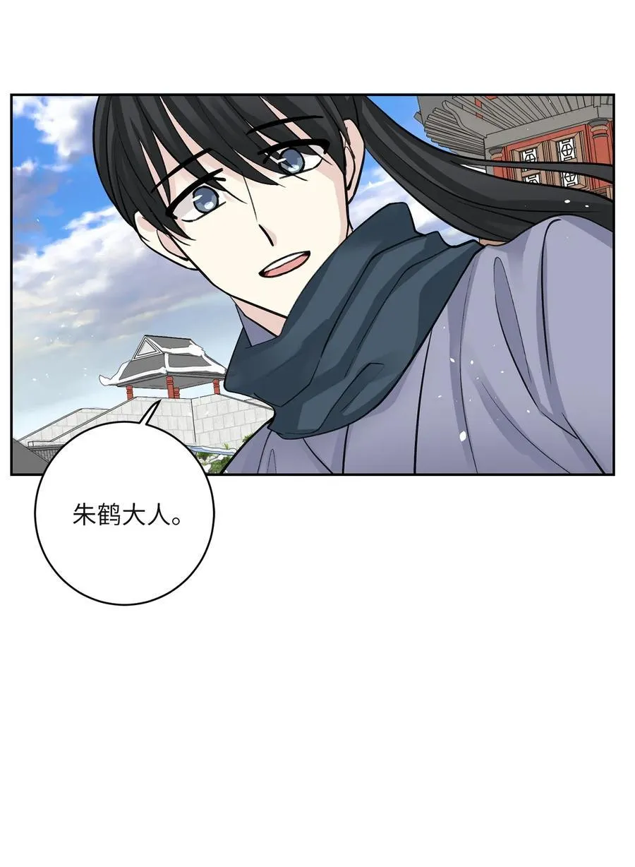 62 重逢 第32页