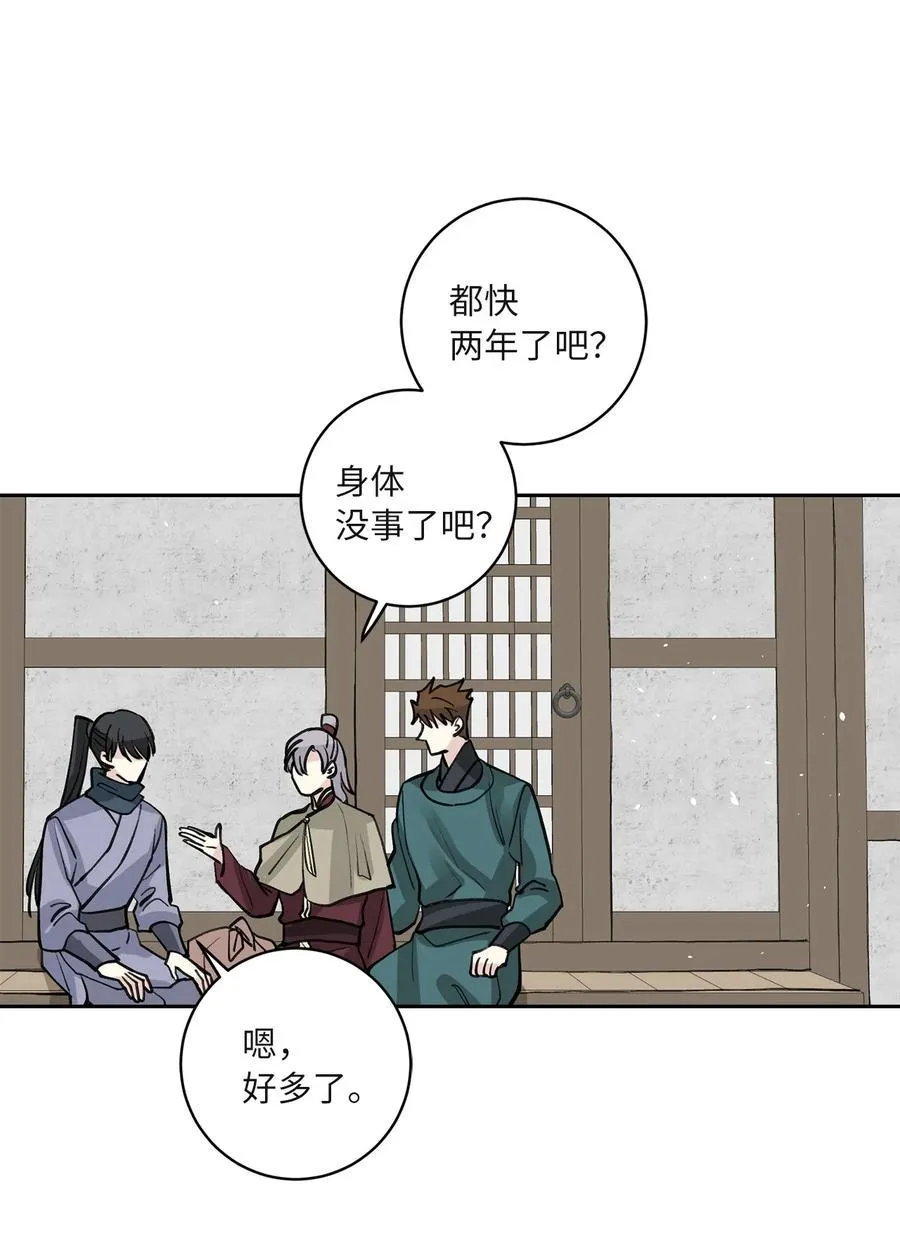 62 重逢 第33页