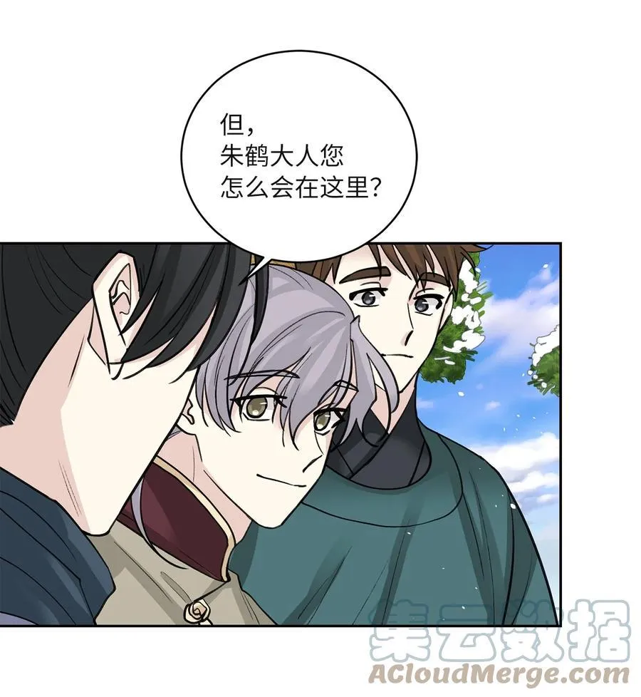 62 重逢 第34页