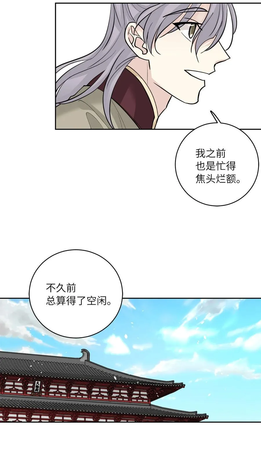 62 重逢 第35页