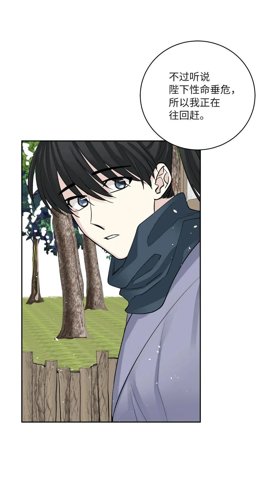62 重逢 第36页