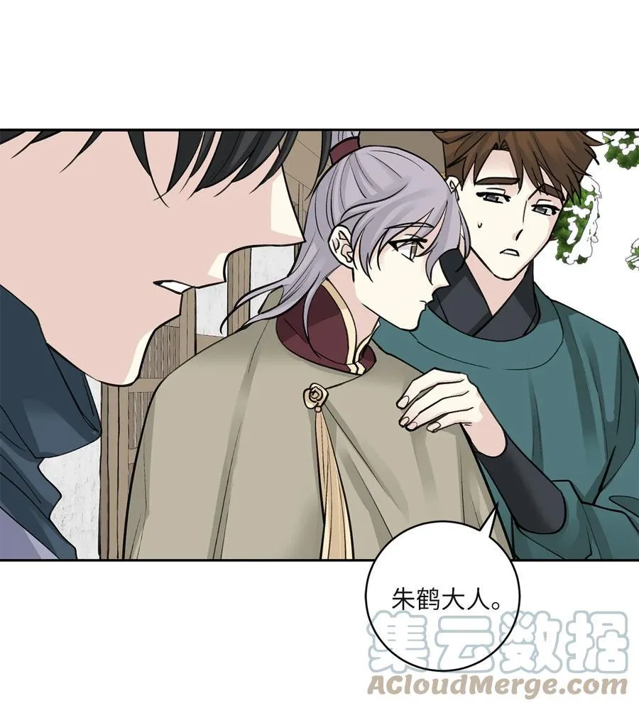 62 重逢 第37页