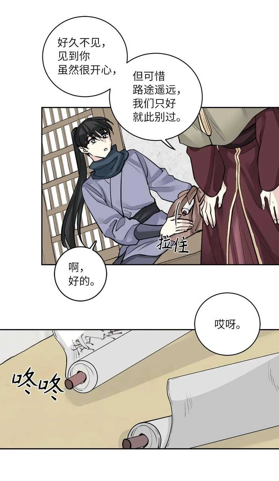 62 重逢 第38页