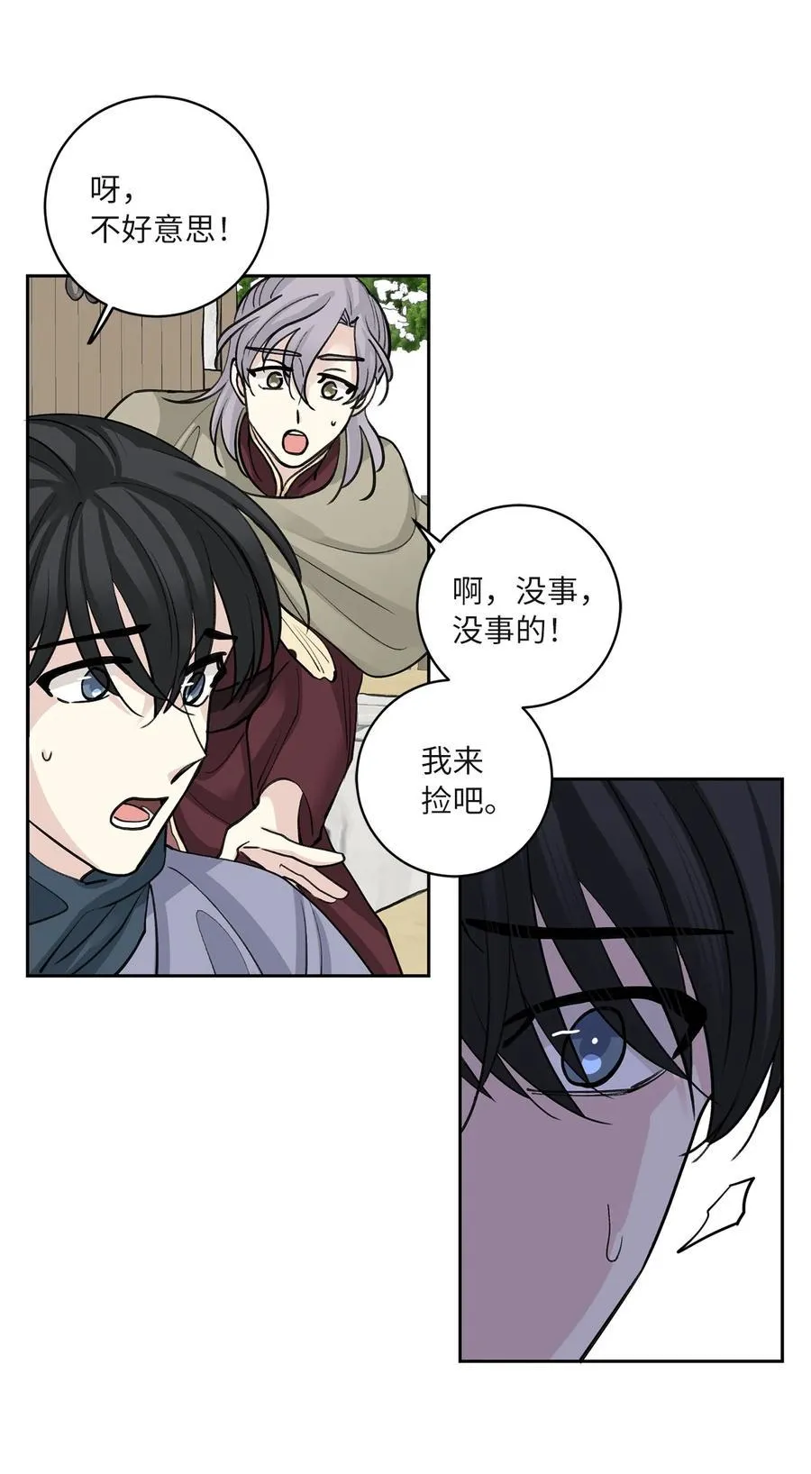 62 重逢 第39页