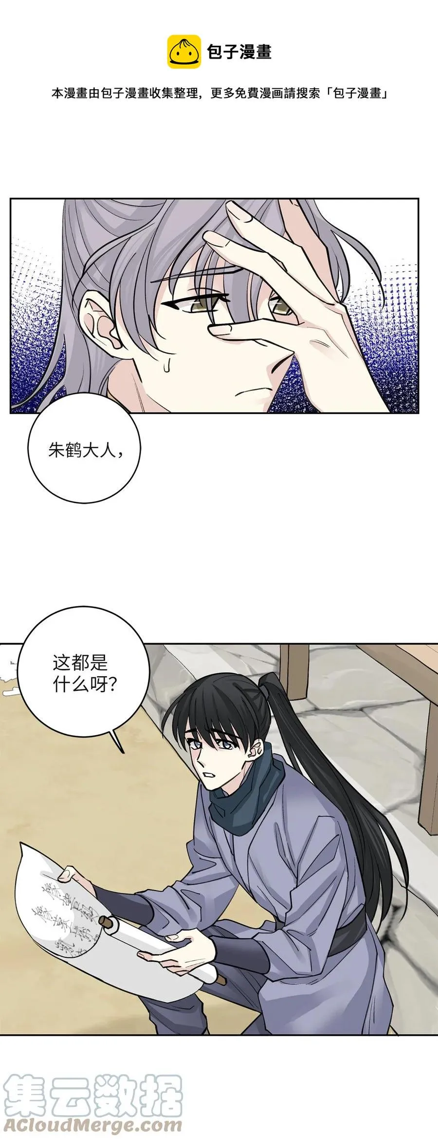 62 重逢 第40页