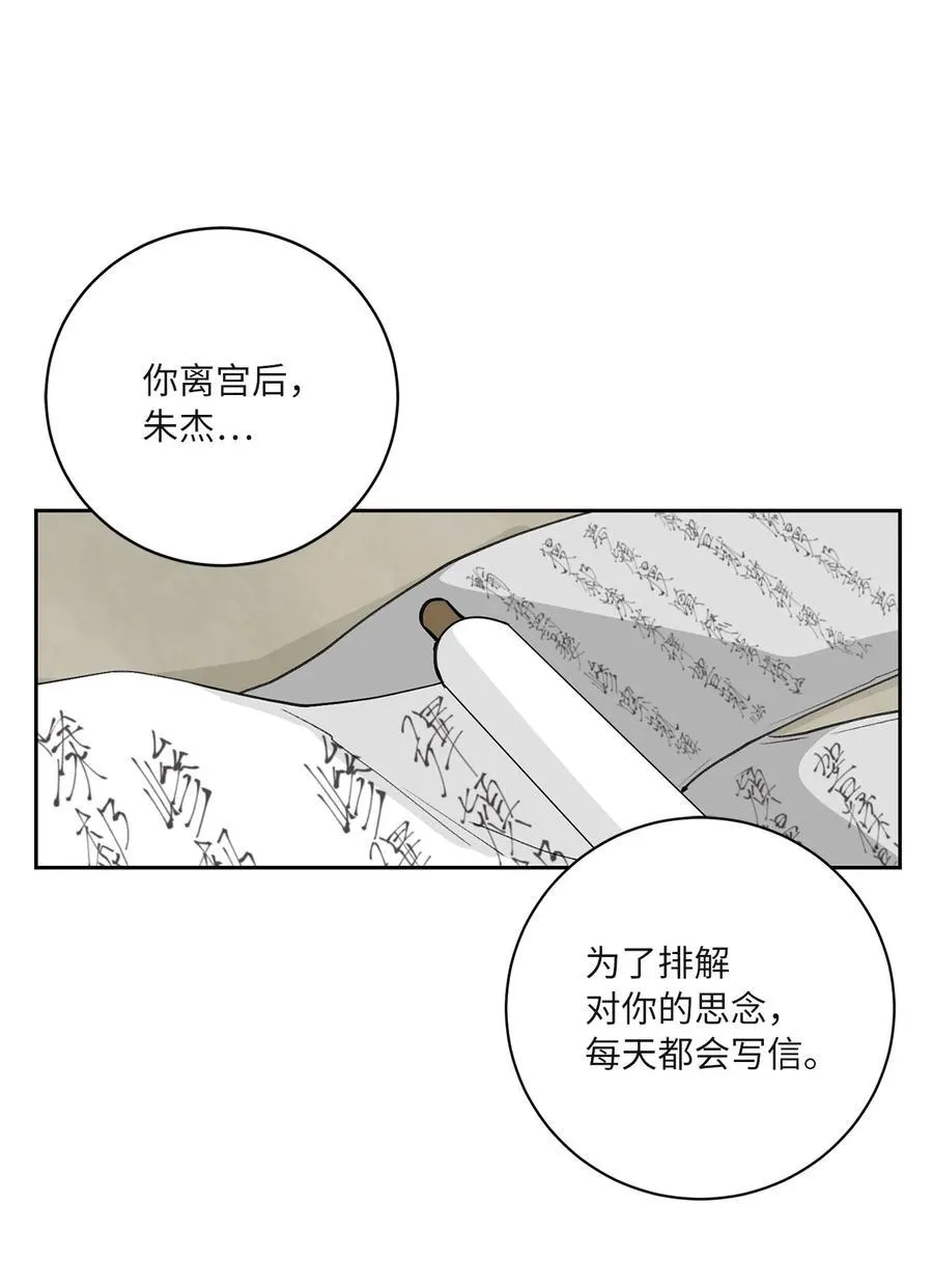 62 重逢 第41页
