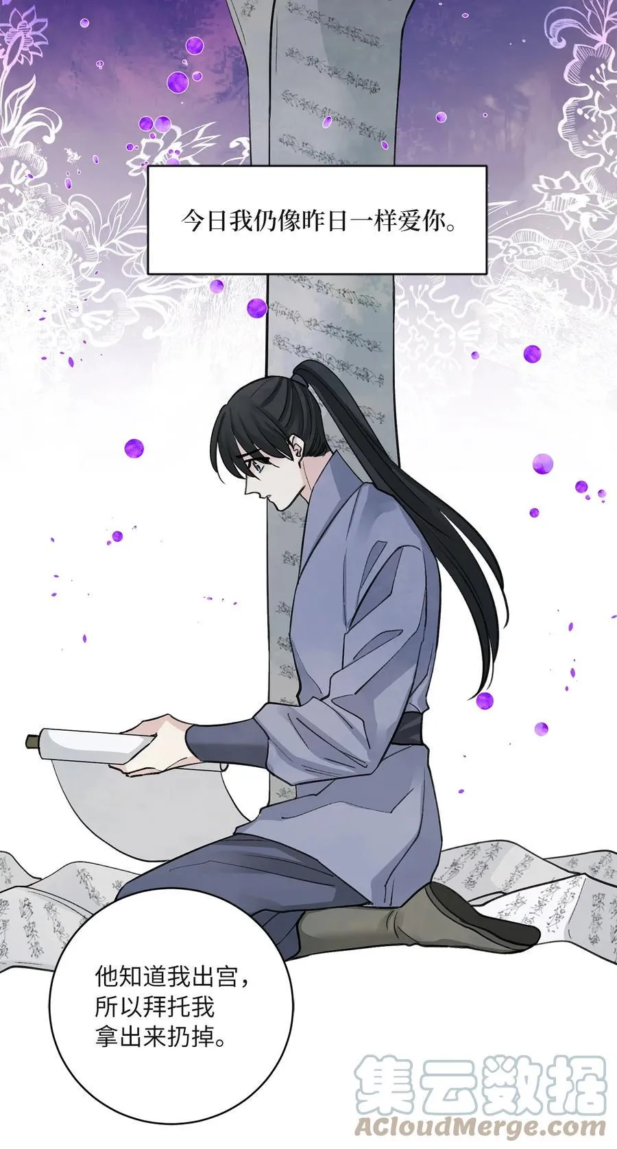 62 重逢 第43页