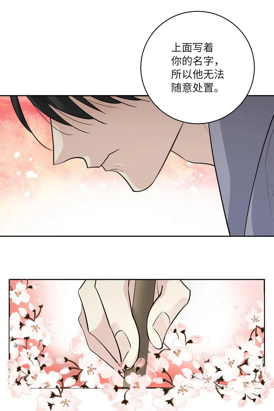 62 重逢 第44页