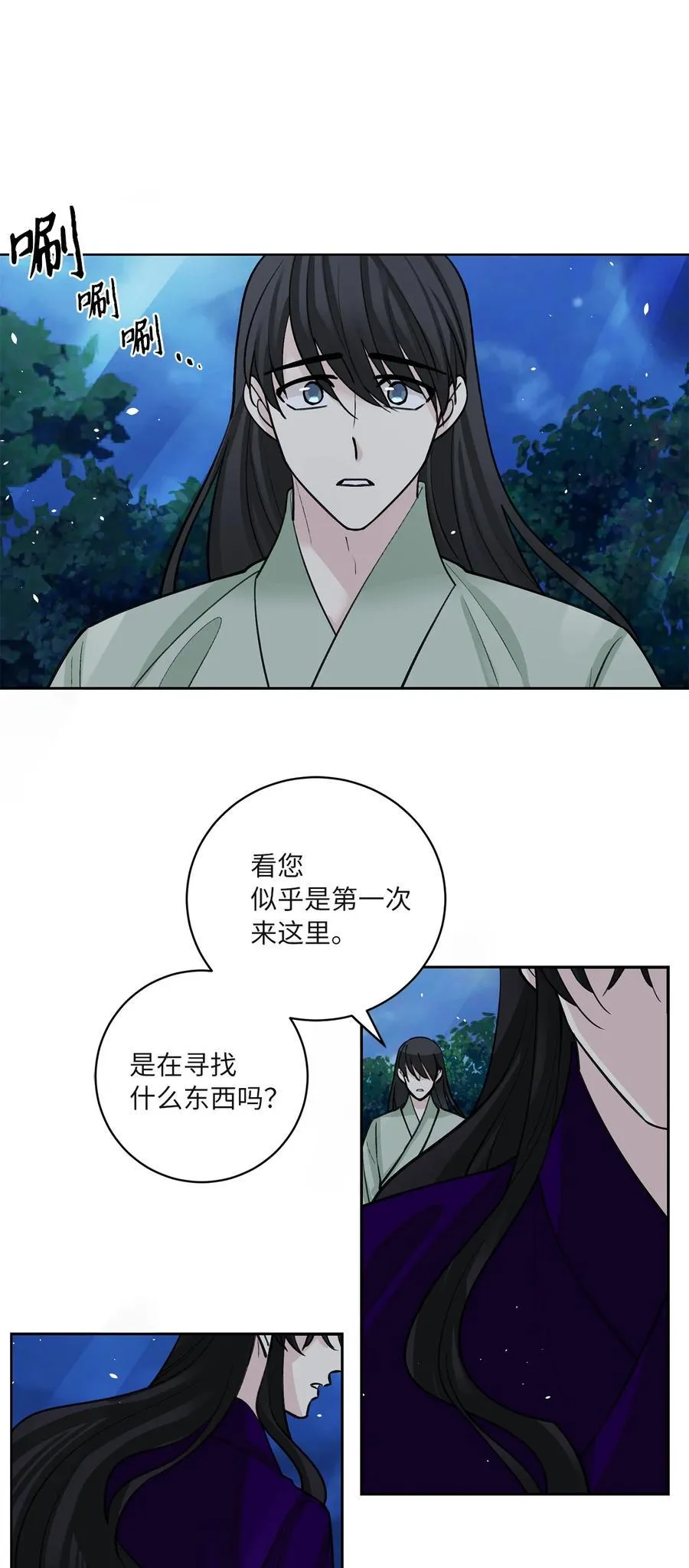62 重逢 第48页