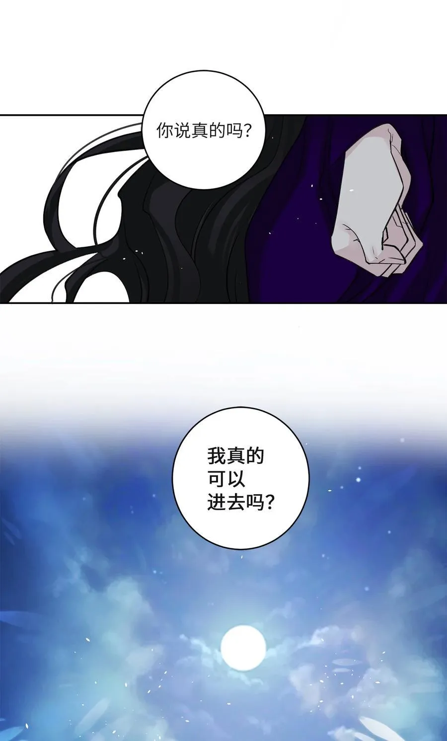 62 重逢 第50页