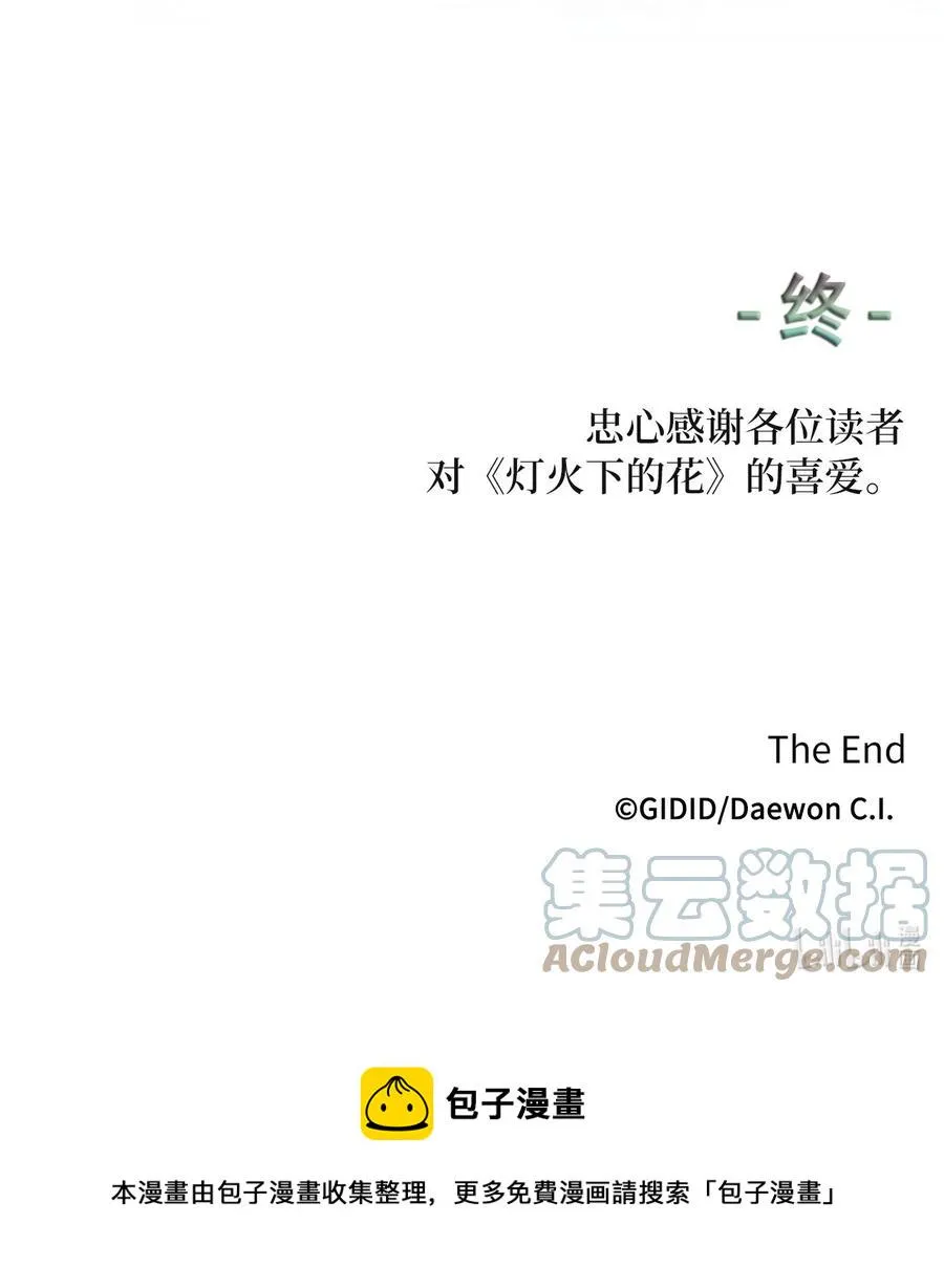 62 重逢 第55页