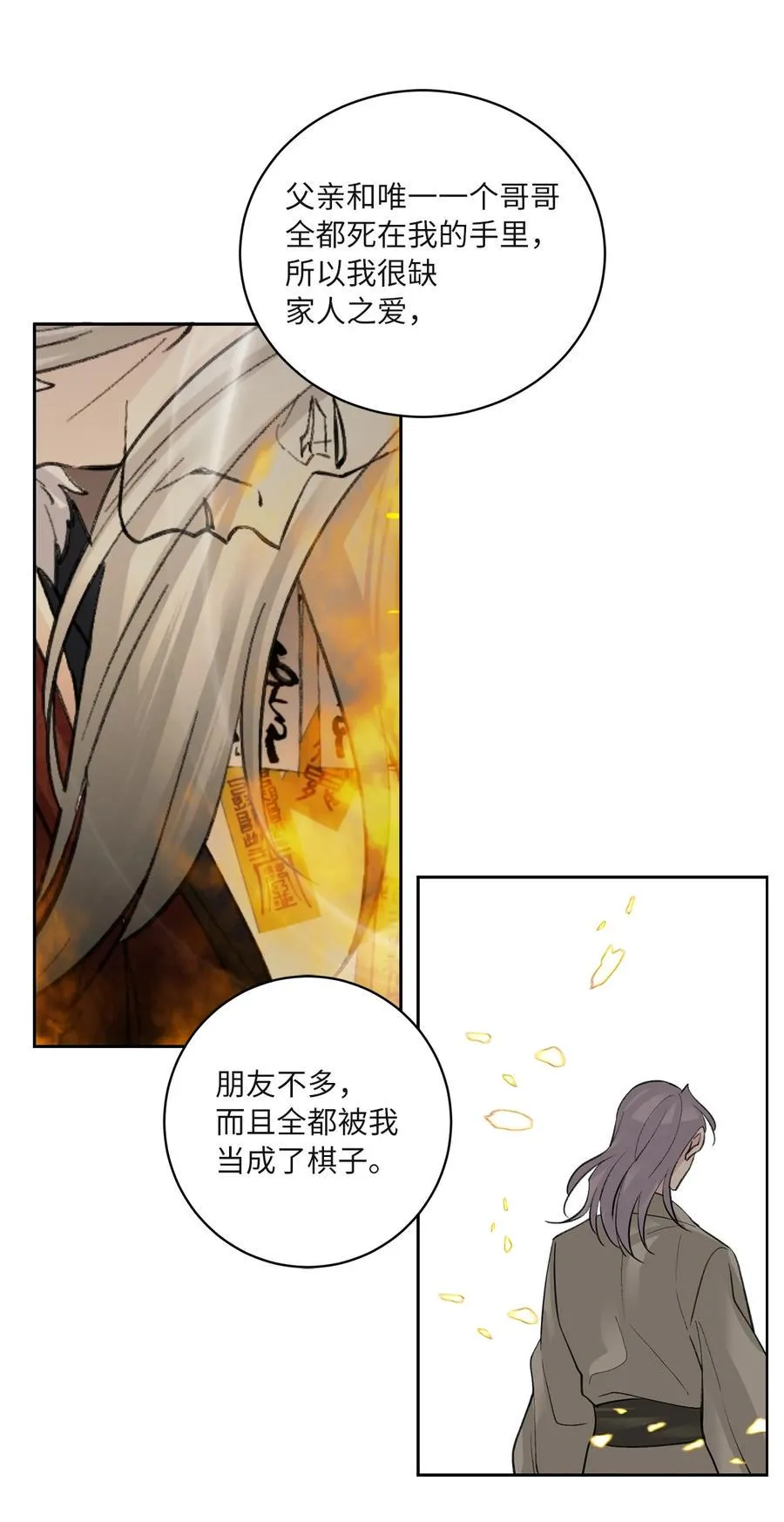 61 离开 第29页