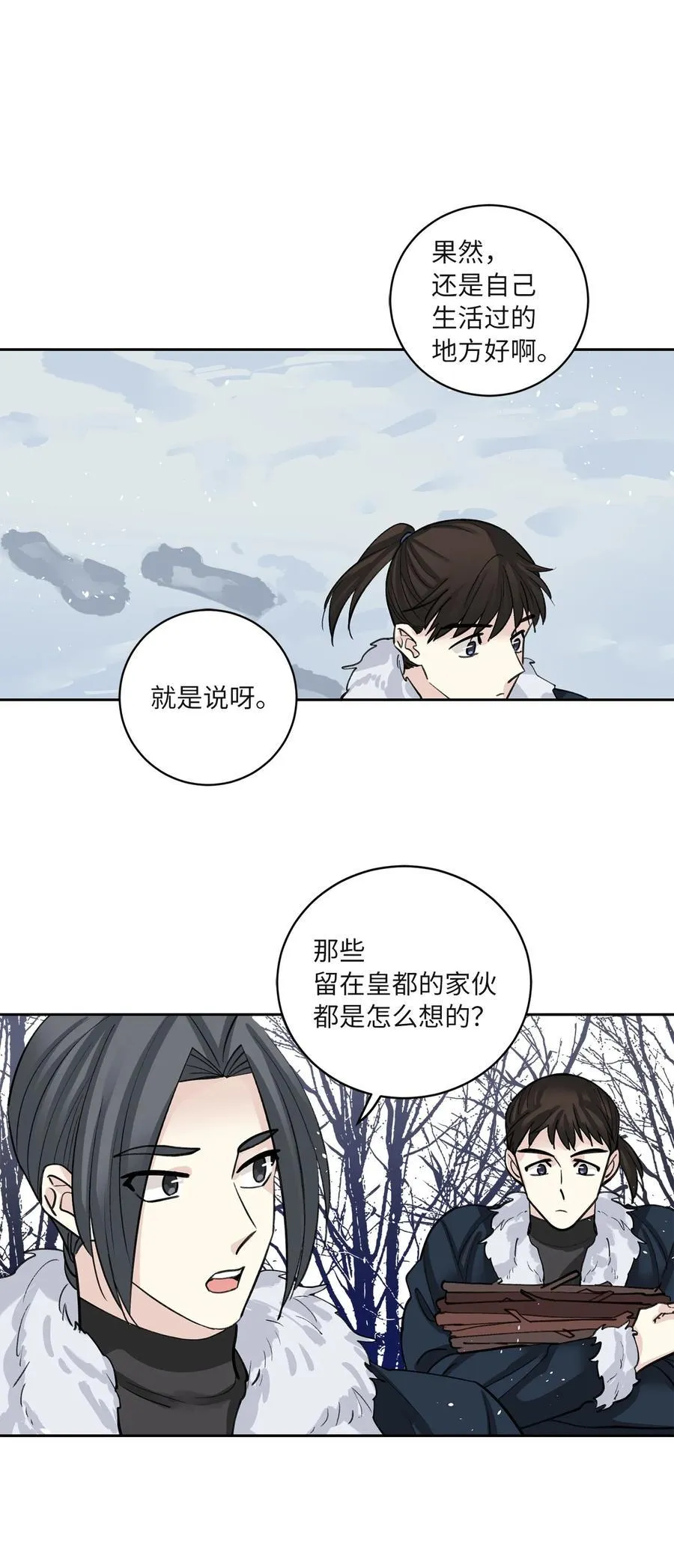 61 离开 第39页