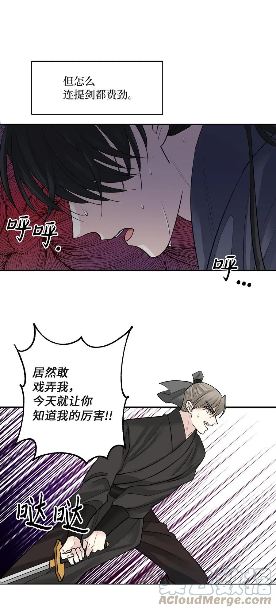 60 偷袭（3） 第4页