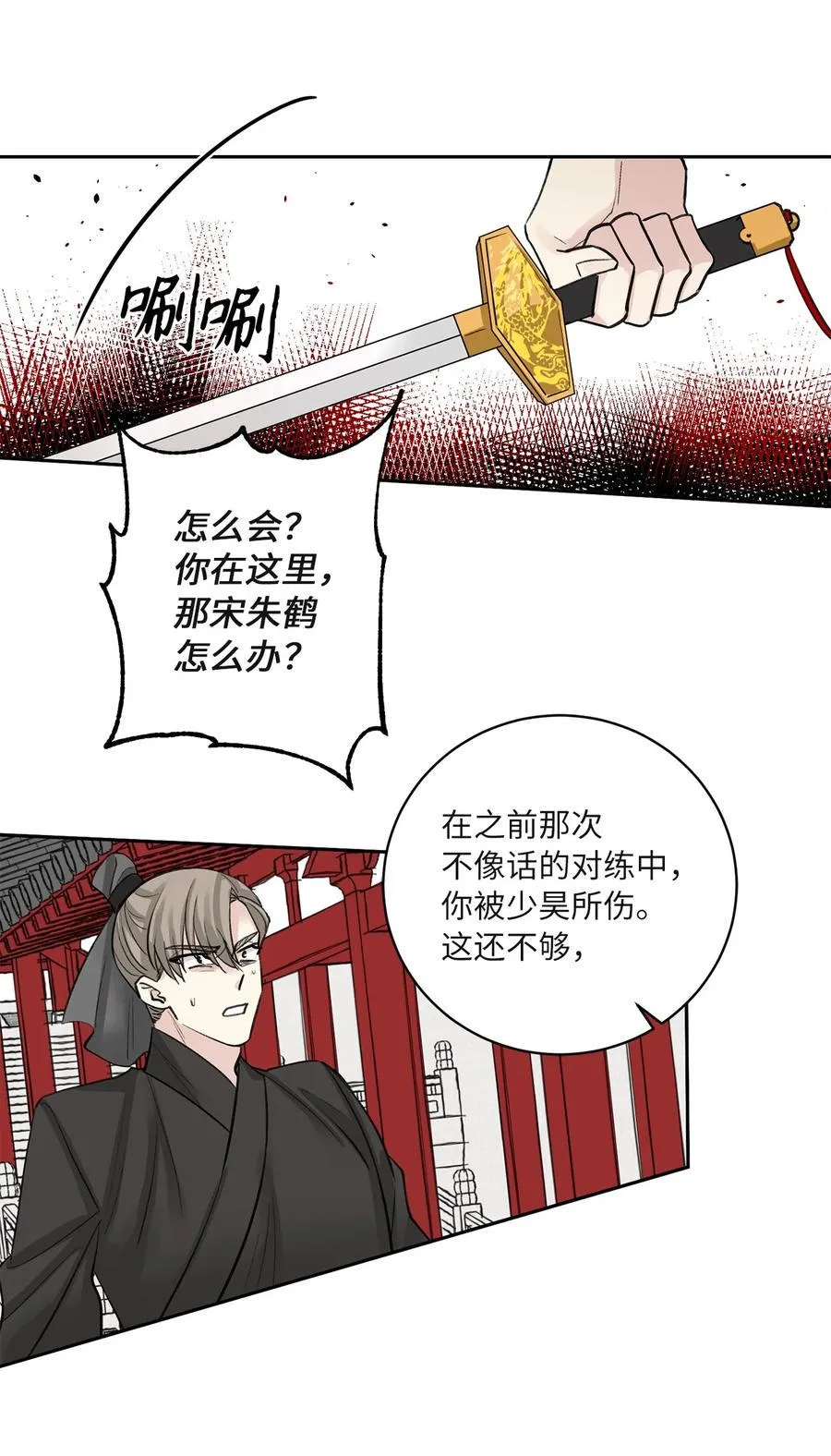 60 偷袭（3） 第14页
