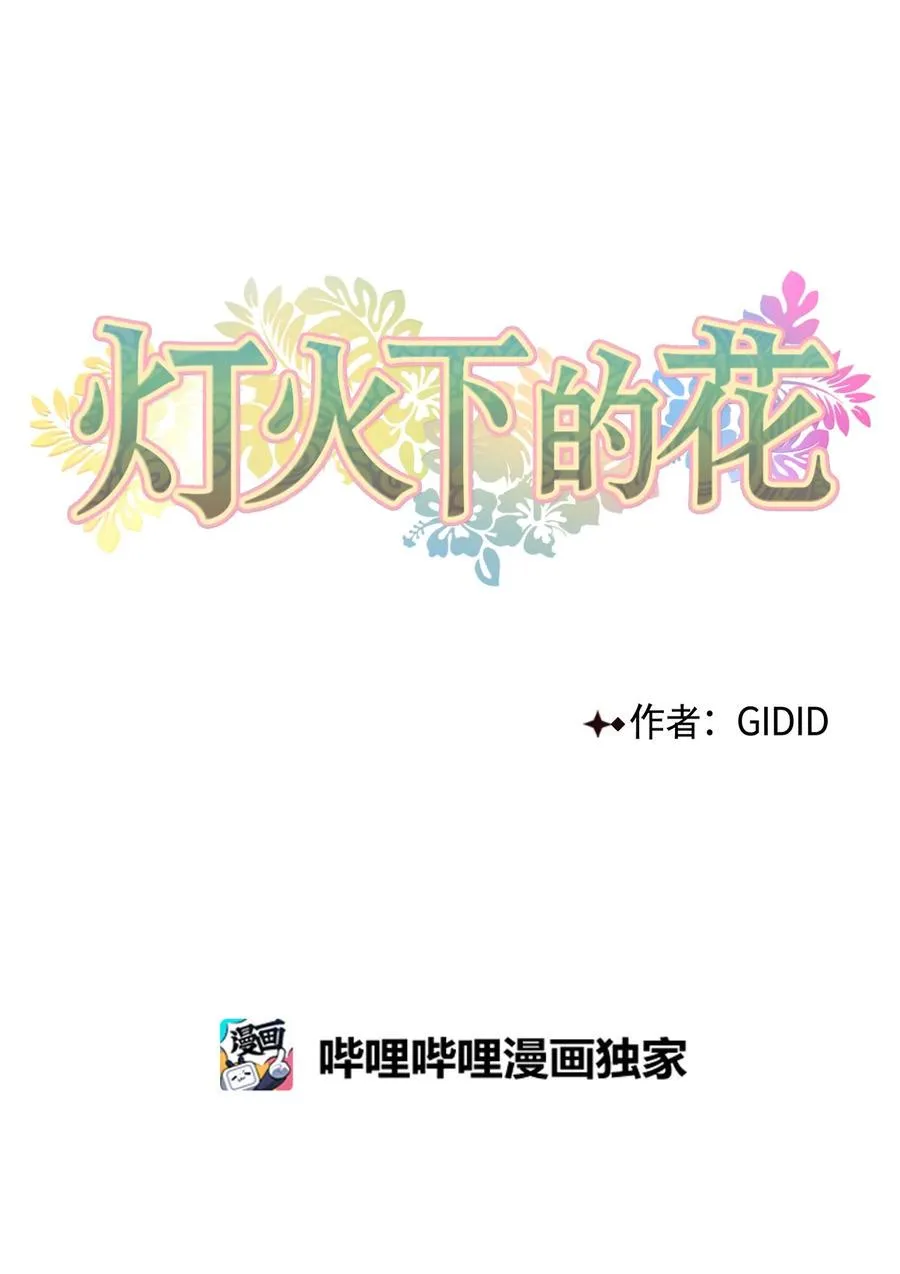 60 偷袭（3） 第17页