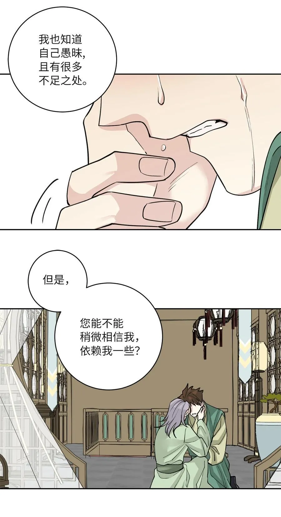60 偷袭（3） 第26页
