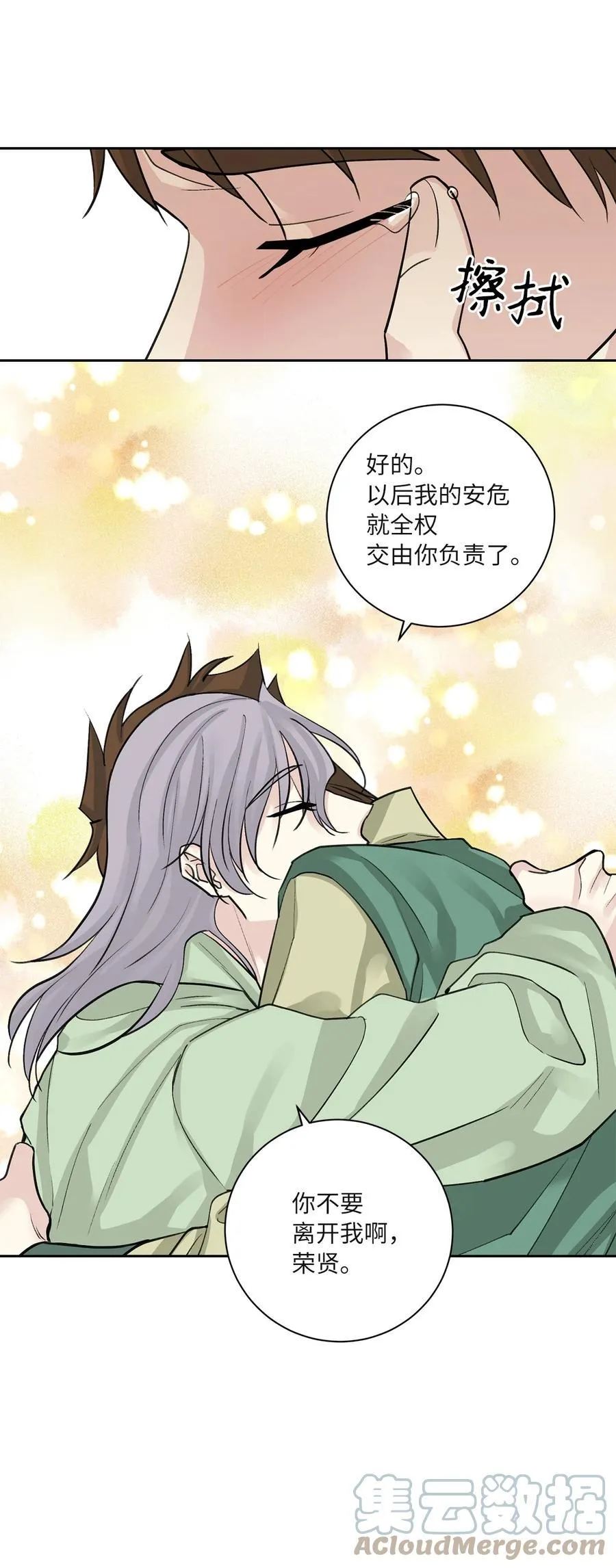60 偷袭（3） 第28页