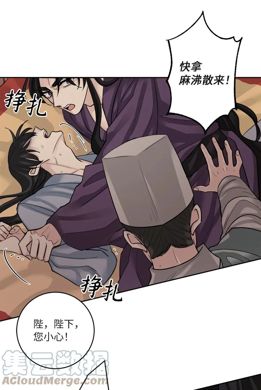 60 偷袭（3） 第34页