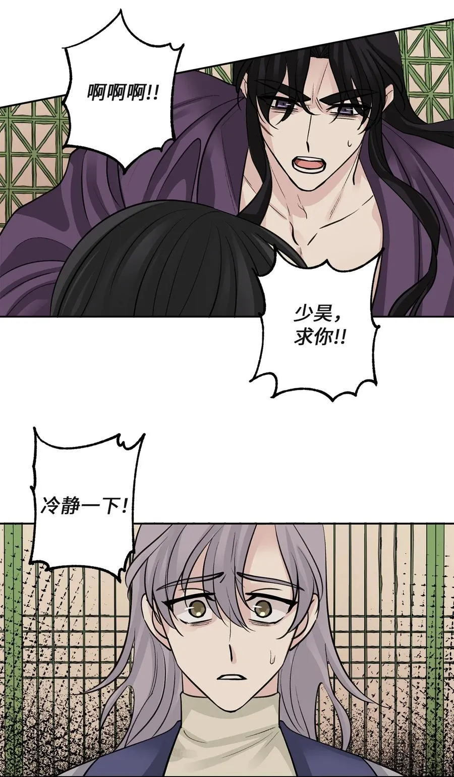 60 偷袭（3） 第36页